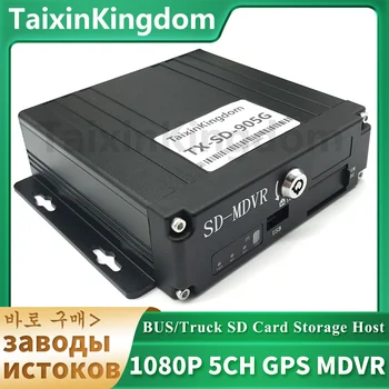 Výrobca GPS 5CH SD kartu MDVR AHD 1080P/960P/720P 8-36V napätie black box monitorovanie hosť NTSC/PAL systém