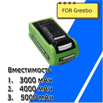 40V 3.0/4.0/5.0 Ah Li-ion Batéria Pre Greebo G-MAX 29462 29482 29252 2901319 Nástroje