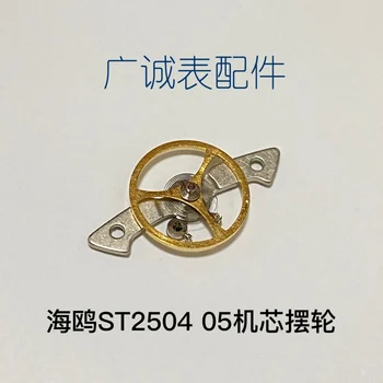 Príslušenstvo hodinky domácich Tianjin Seagull ST25 kaliber rovnováhu ST2505 ST2504 2503 kaliber rovnováhu