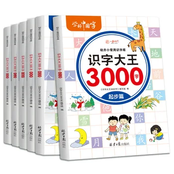 6pcs Obrázkové Knihy 3000 Slov Čínskych Znakov Pinyin Han Zi Prečítajte si Raného Vzdelávania Gramotnosti Osvietenie Deti vo Veku 3-8 Rokov