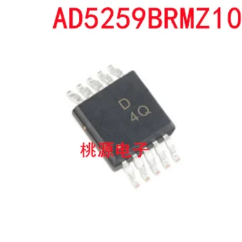 1-10PCS AD5259BRMZ10 D4Q MSOP8 IC chipset Originál