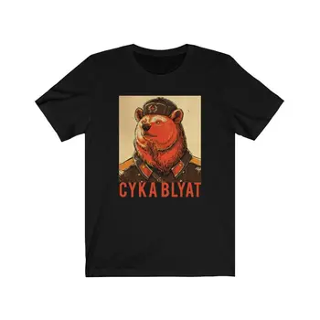 JHPKJCyka Blyat T-Tričko - Vtipné Ruskej Tričko Komunizmu Kamaráta Medveďa Graphic Tee Darček