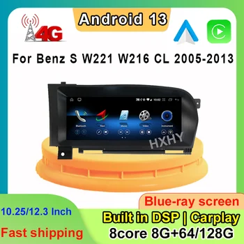 12.3 palcový Android 13 8Core 8+128G Navigácia Pre BENZ S W221 W216 CL 2005-2013 S-Class S320 Auto Video Prehrávač, Bluetooth